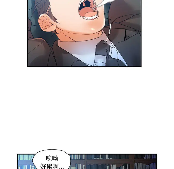 女职员们第8话