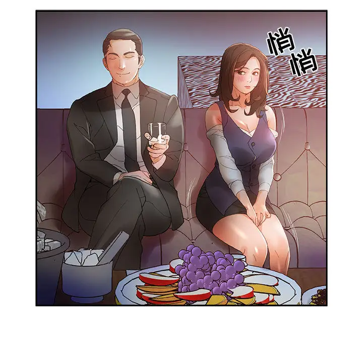 女职员们第8话