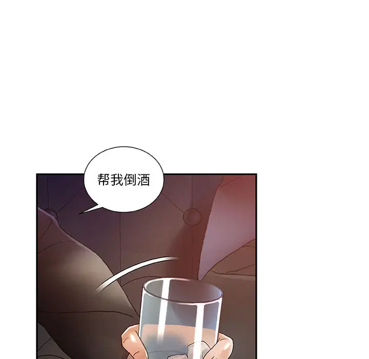 女职员们第8话