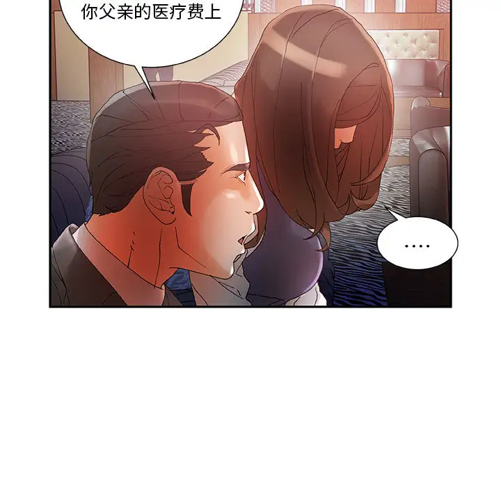 女职员们第8话