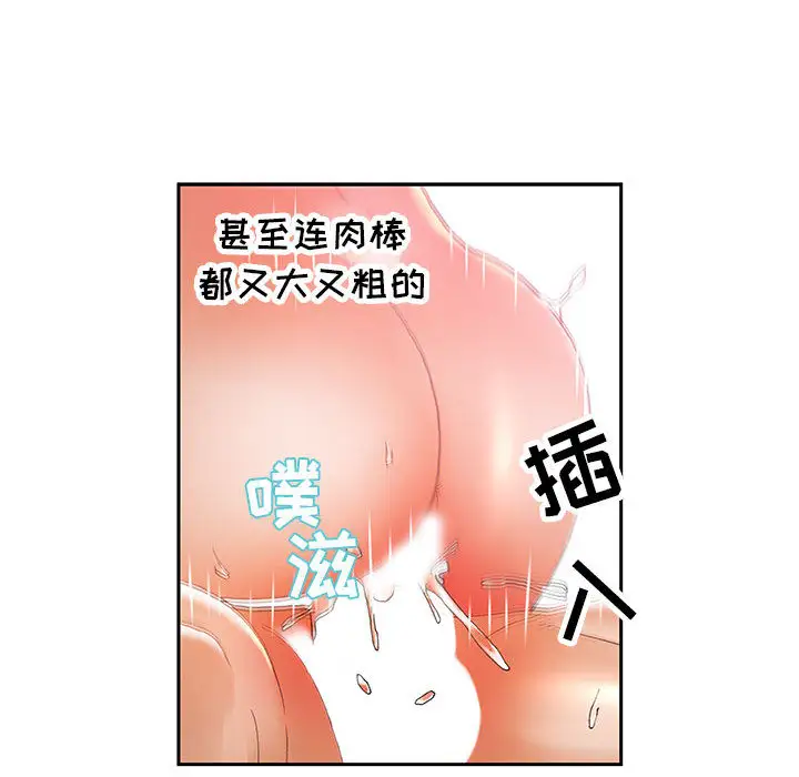 女职员们第8话