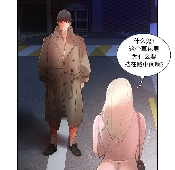 女职员们第8话