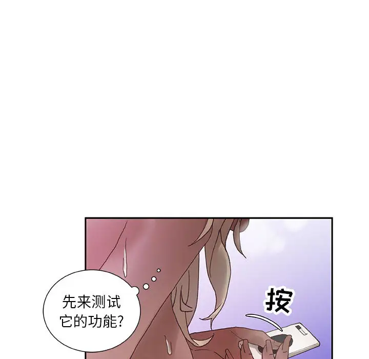 女职员们第9话