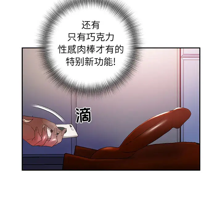 女职员们第9话