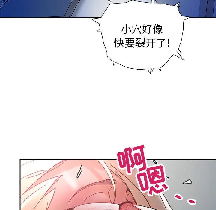 女职员们第9话