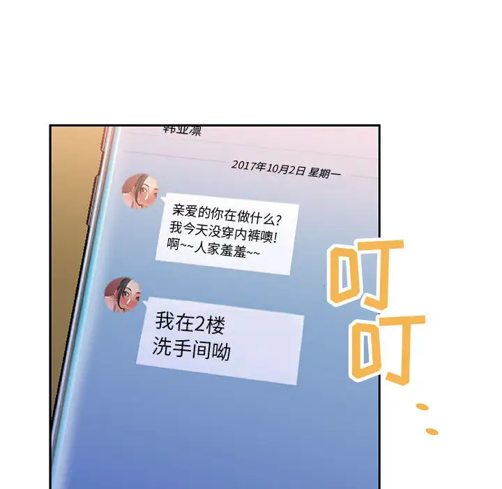 女职员们第9话
