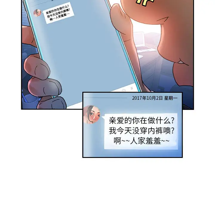 女职员们第9话