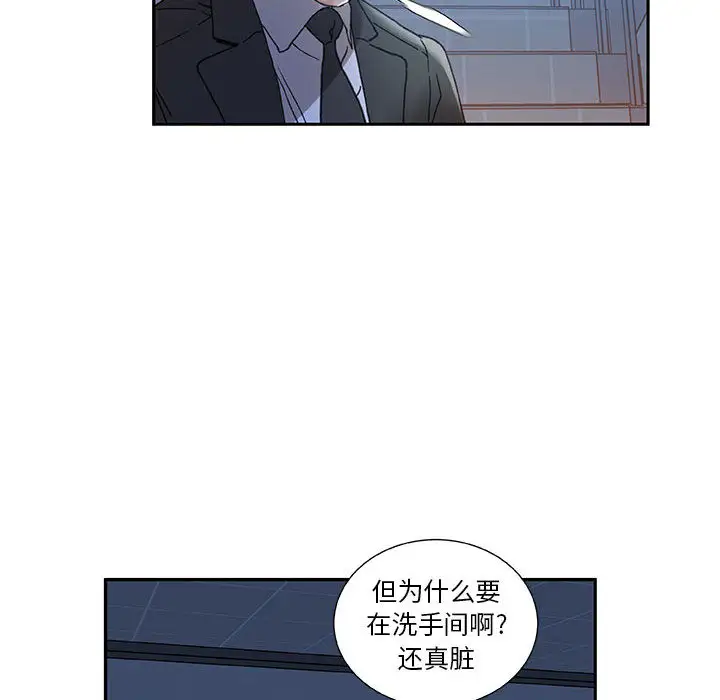 女职员们第10话