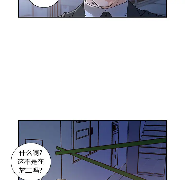 女职员们第10话