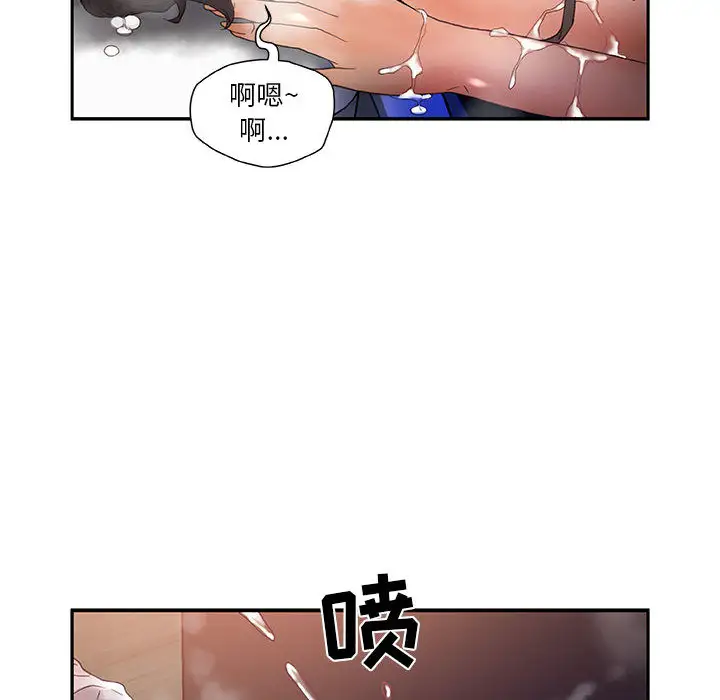 女职员们第10话