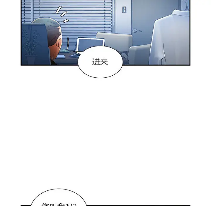 女职员们第10话