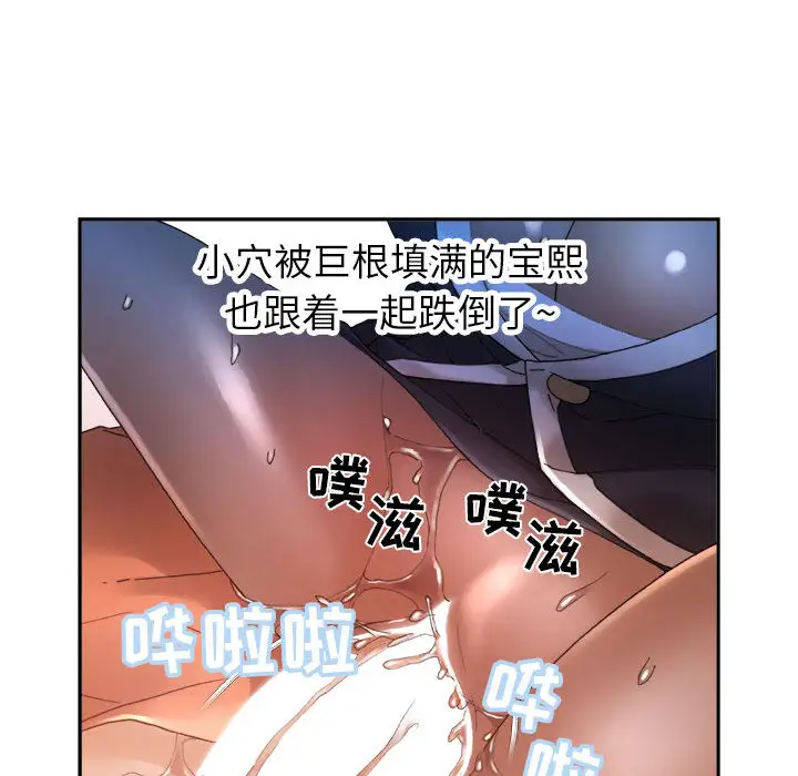 女职员们第11话