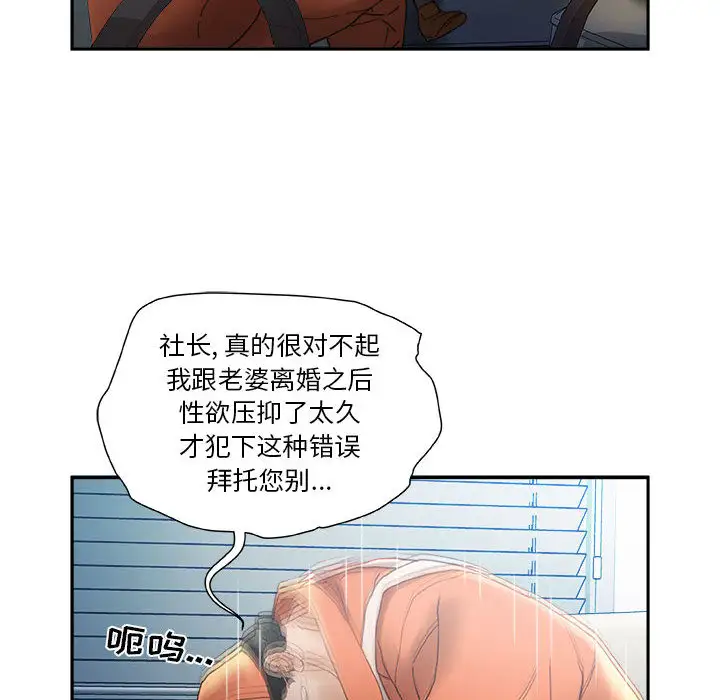 女职员们第11话