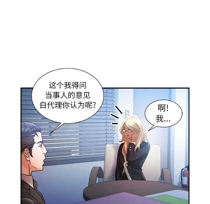 女职员们第11话