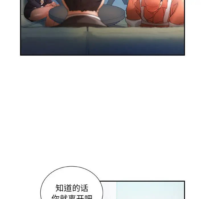 女职员们第11话