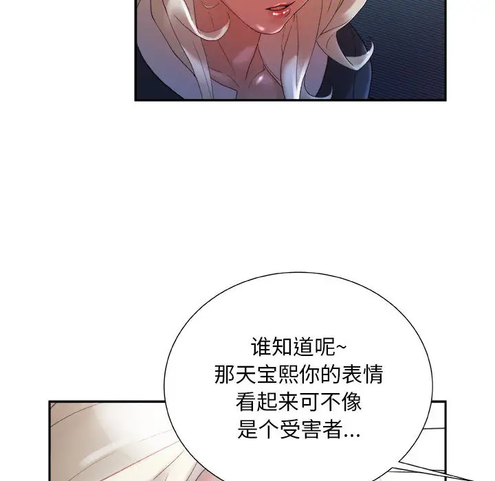 女职员们第11话