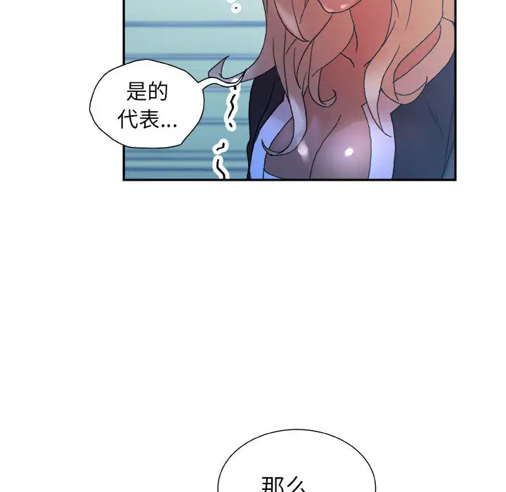 女职员们第11话