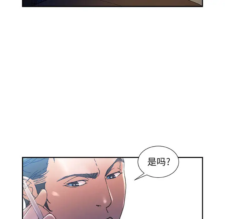 女职员们第11话