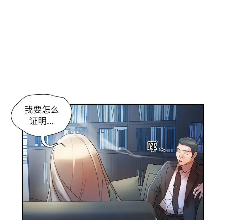 女职员们第11话