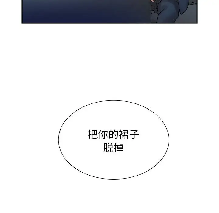 女职员们第11话