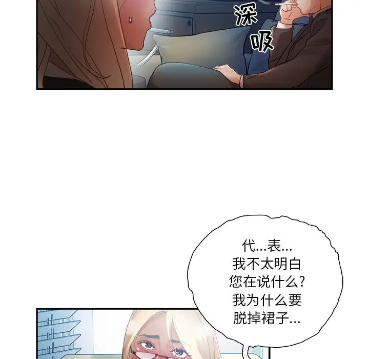 女职员们第11话