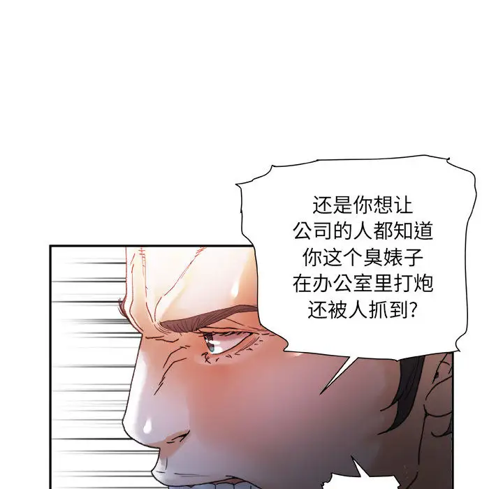 女职员们第11话