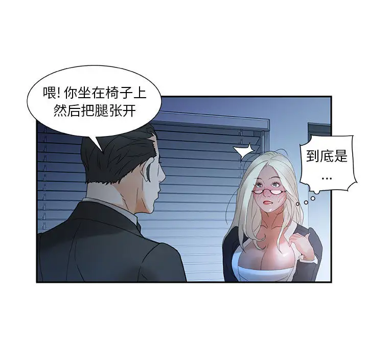 女职员们第12话