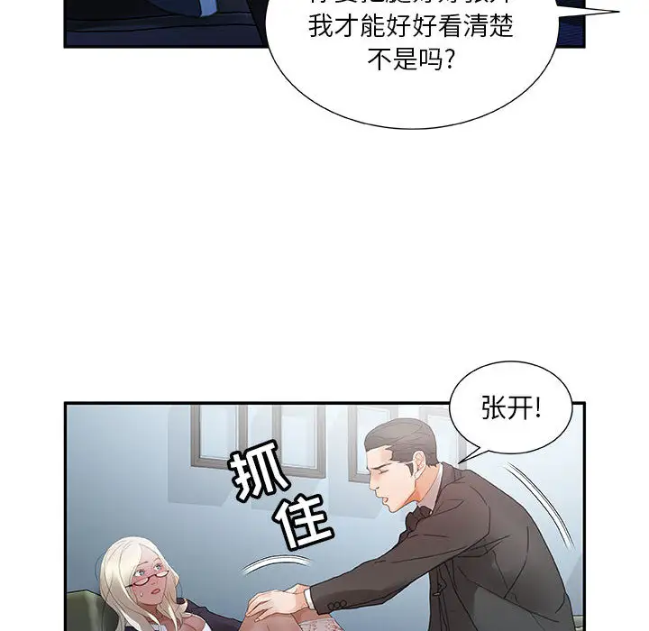 女职员们第12话