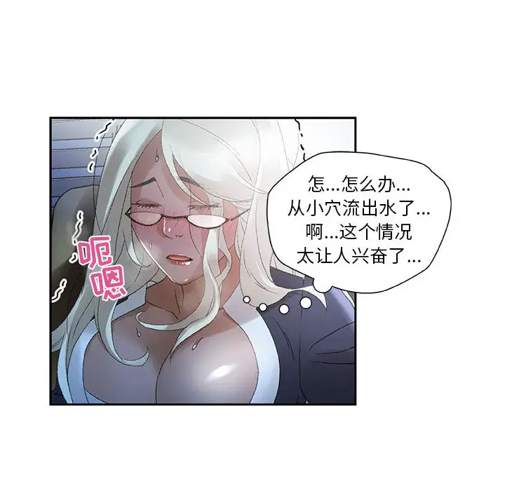 女职员们第12话