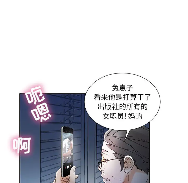 女职员们第12话