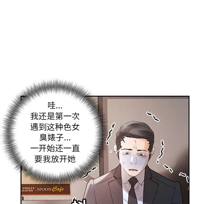 女职员们第12话