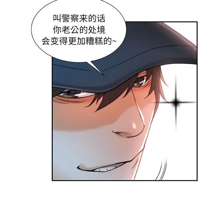 女职员们第13话