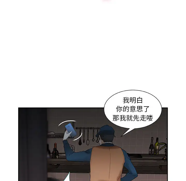女职员们第13话