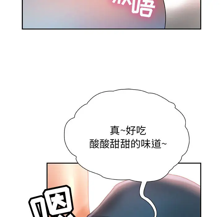 女职员们第13话