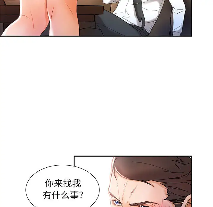 女职员们第14话