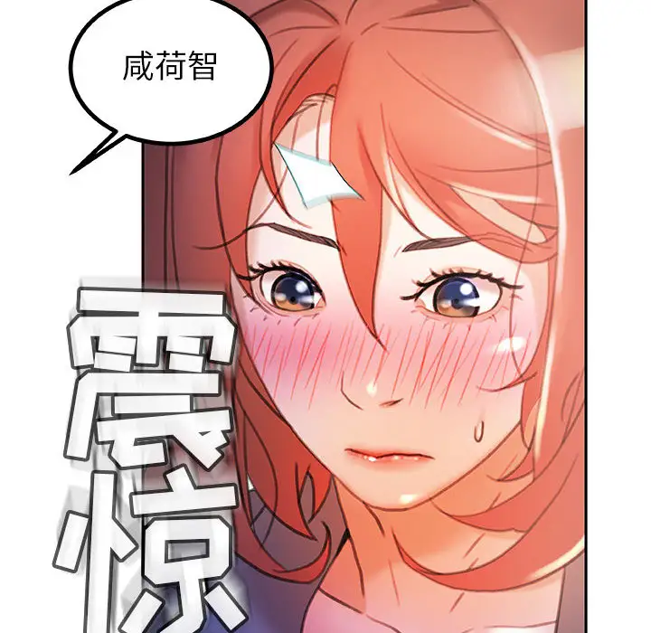 女职员们第14话