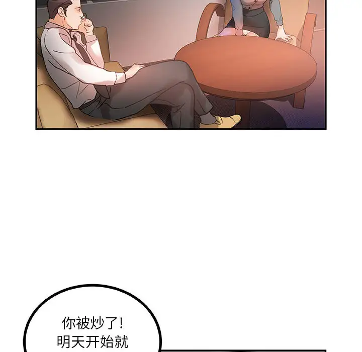 女职员们第14话