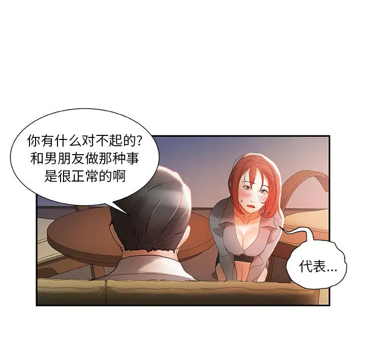 女职员们第14话
