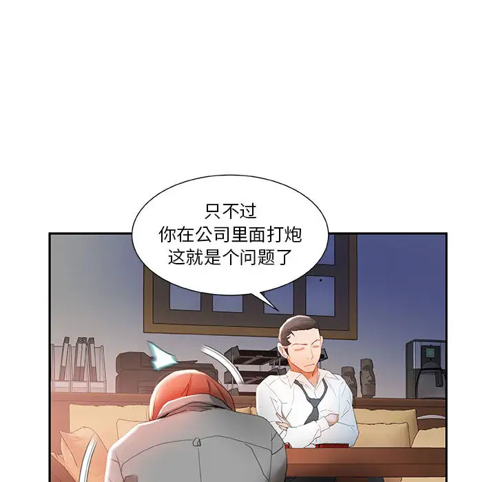女职员们第14话