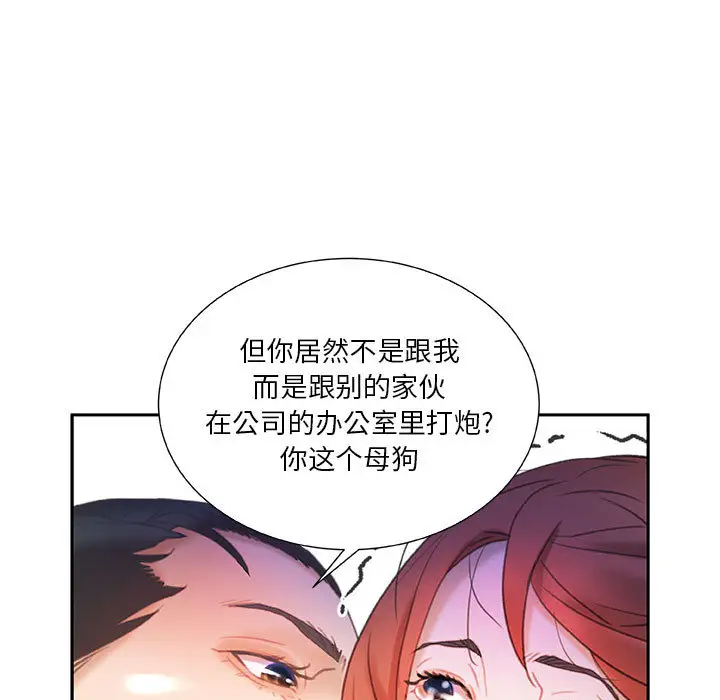 女职员们第14话