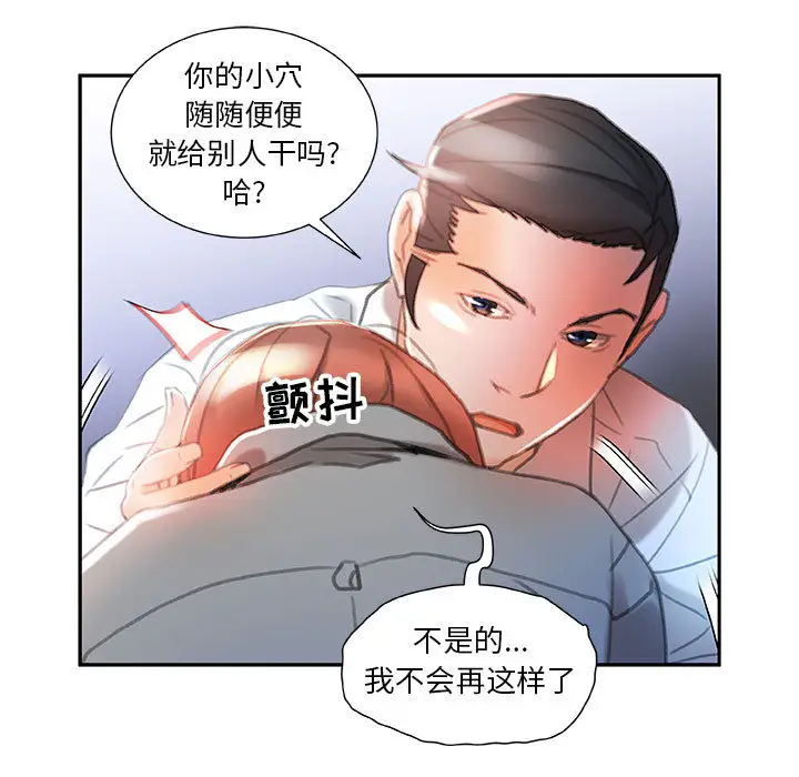 女职员们第14话
