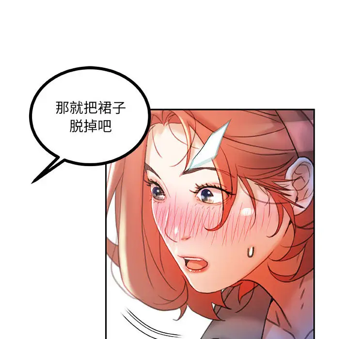 女职员们第14话