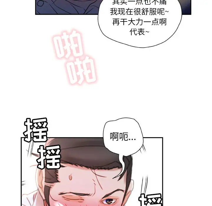 女职员们第15话