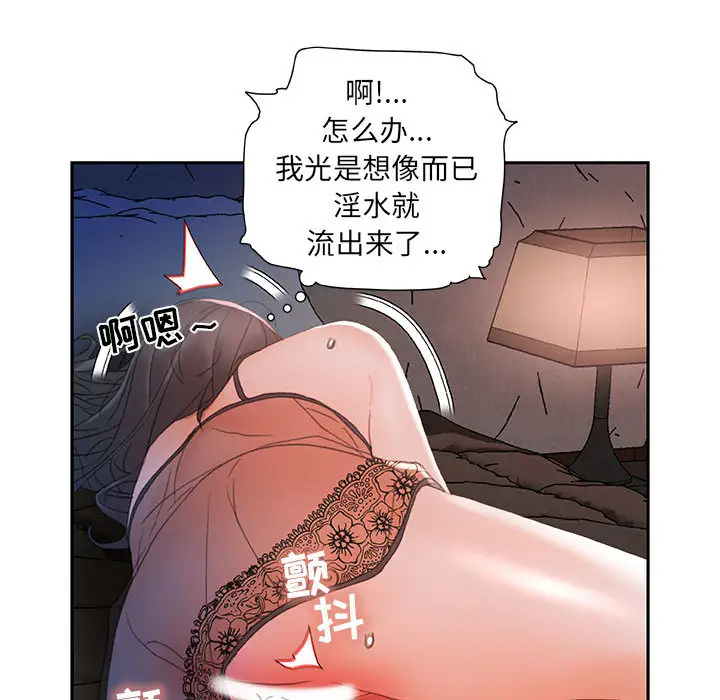 女职员们第15话
