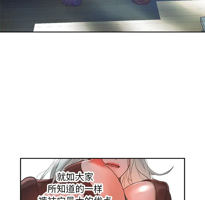 女职员们第15话