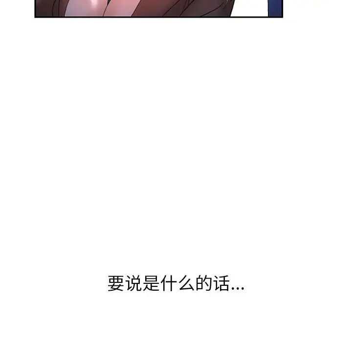 女职员们第15话