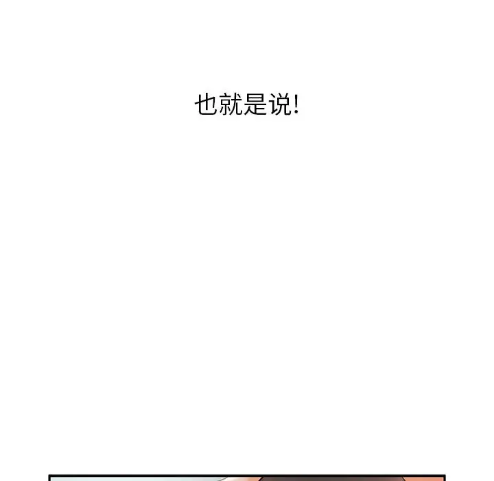 女职员们第15话