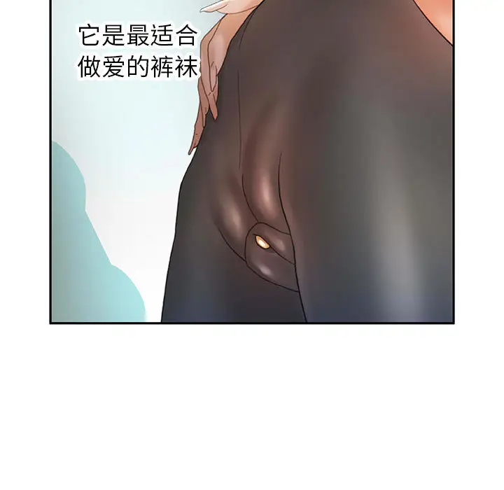 女职员们第15话