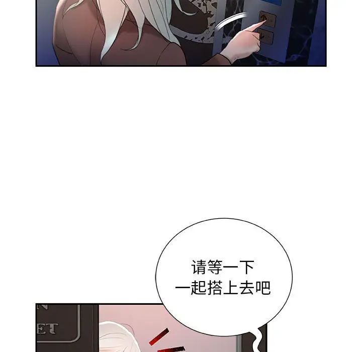 女职员们第15话