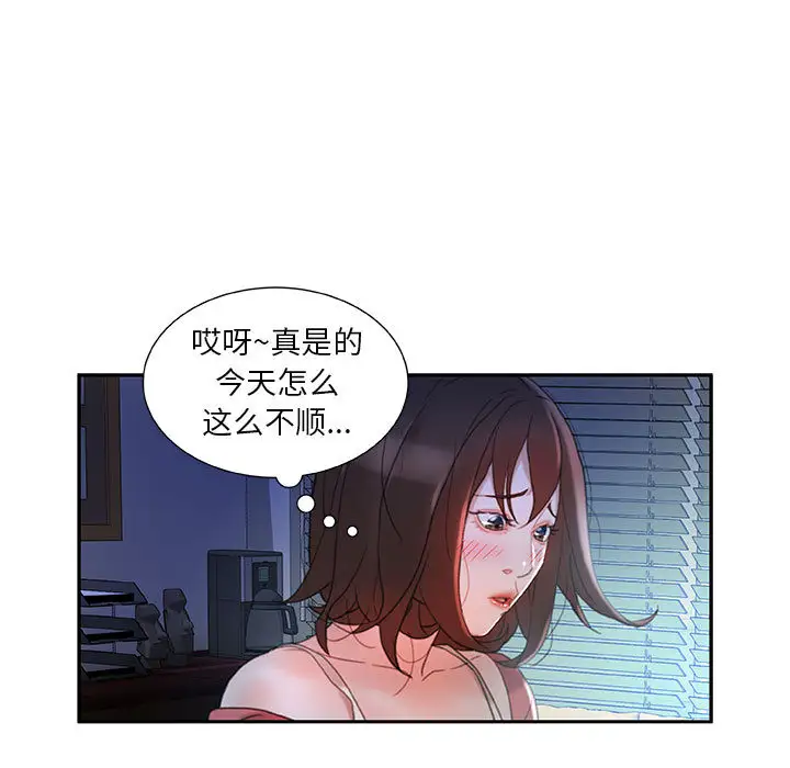 女职员们第16话